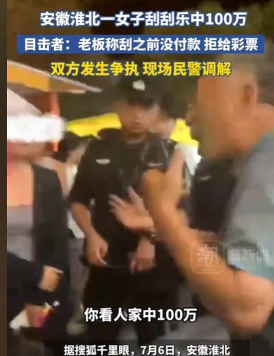据杭州日报，7月7日报道，夜市的一角，一群人正围着一个摊位，摊主和一名女子正吵了