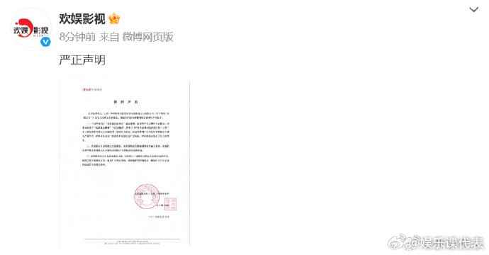 欢娱影视严正声明许凯公司回应8日，八卦媒体曝许凯长期聚众赌博，引热议。刚刚，