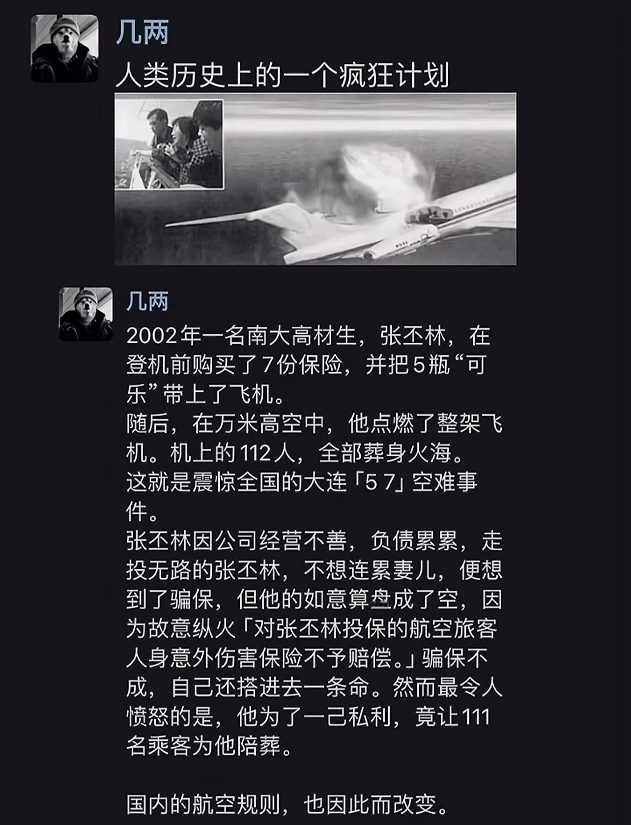 每一个看似离谱的规定背后都是一个血淋淋的故事​​​