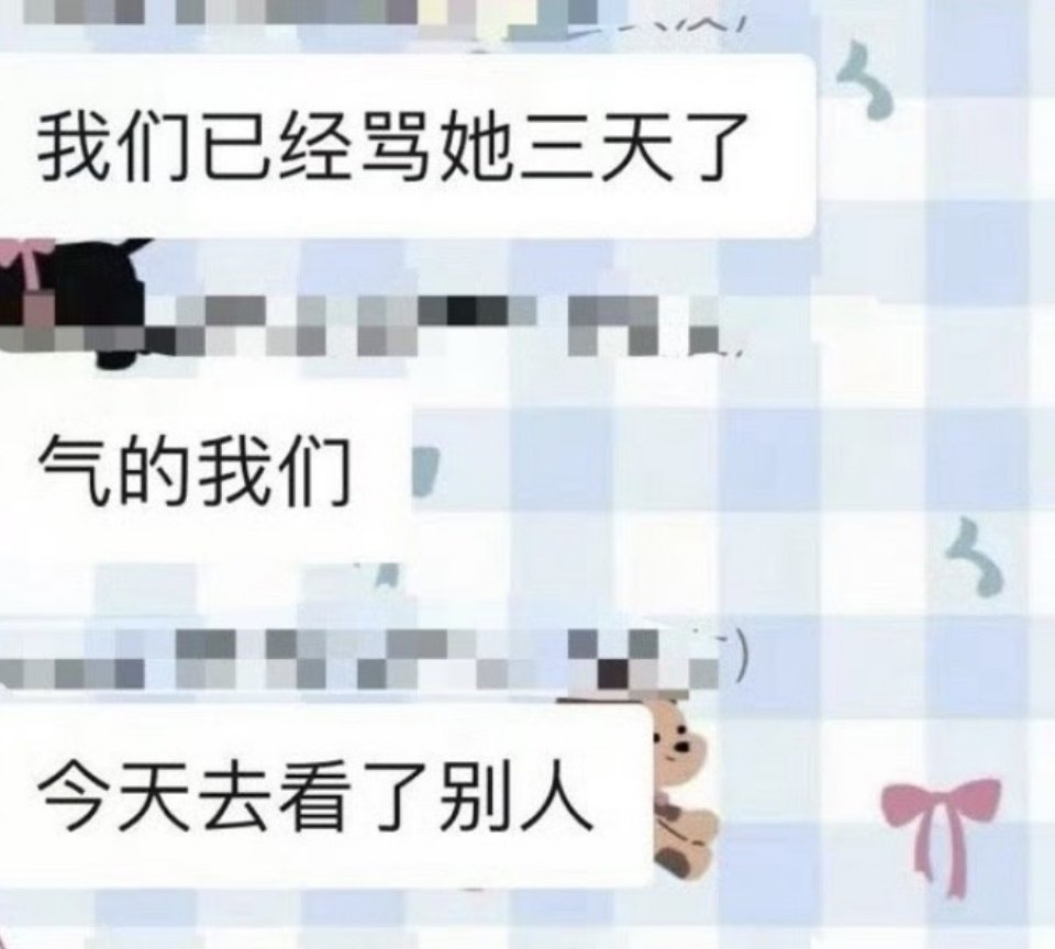 太妹发怒:气得我们去看了别人！其他橘丝:空气从未如此清新过！