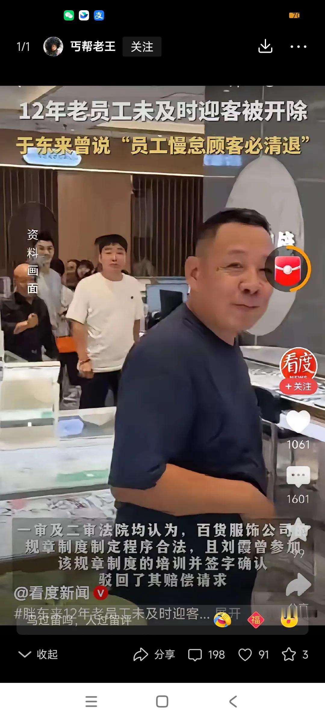 胖东来员工为何被炒，一分钱赔偿也没有，去法院上诉也被驳回，[捂脸哭][捂脸哭]原来