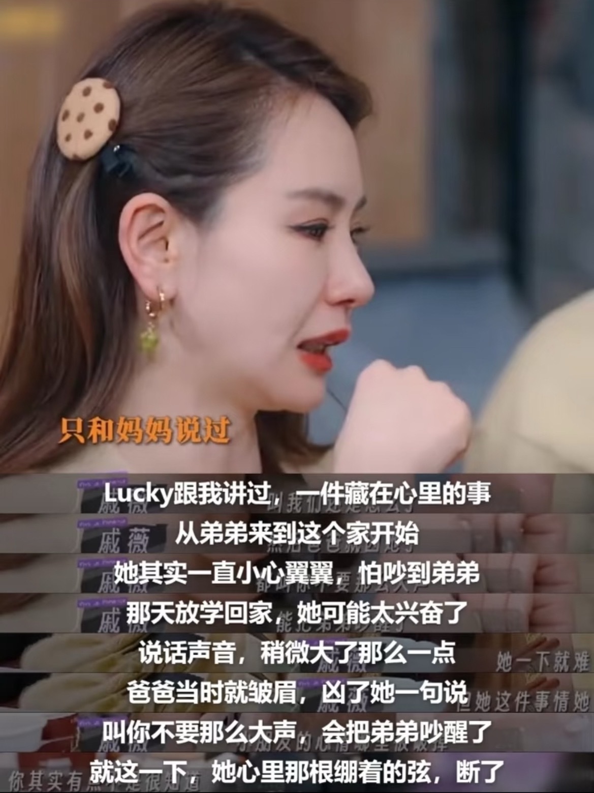 发现戚薇的育儿观还是太超前​​​