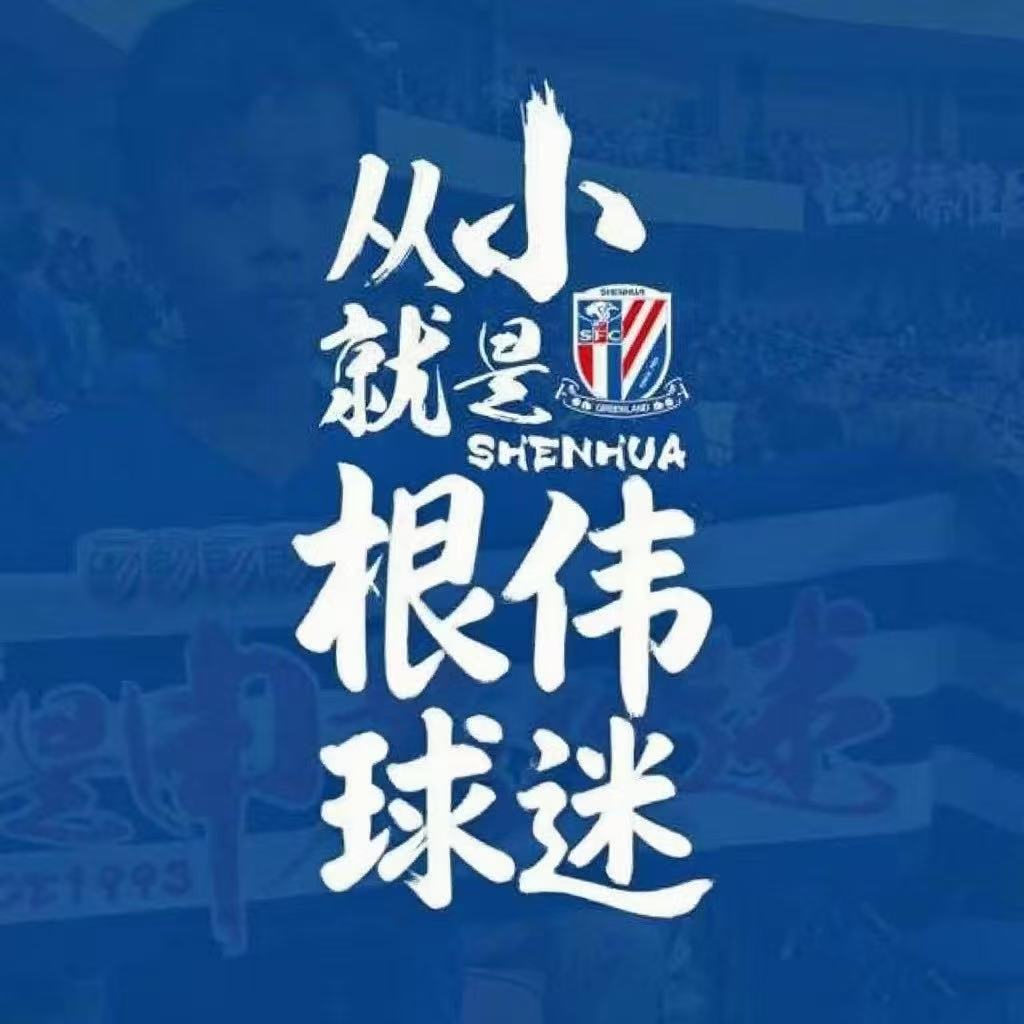 这图做的[doge][doge][doge]上海海港vs天津津门虎热点解读上海海港1比1天津