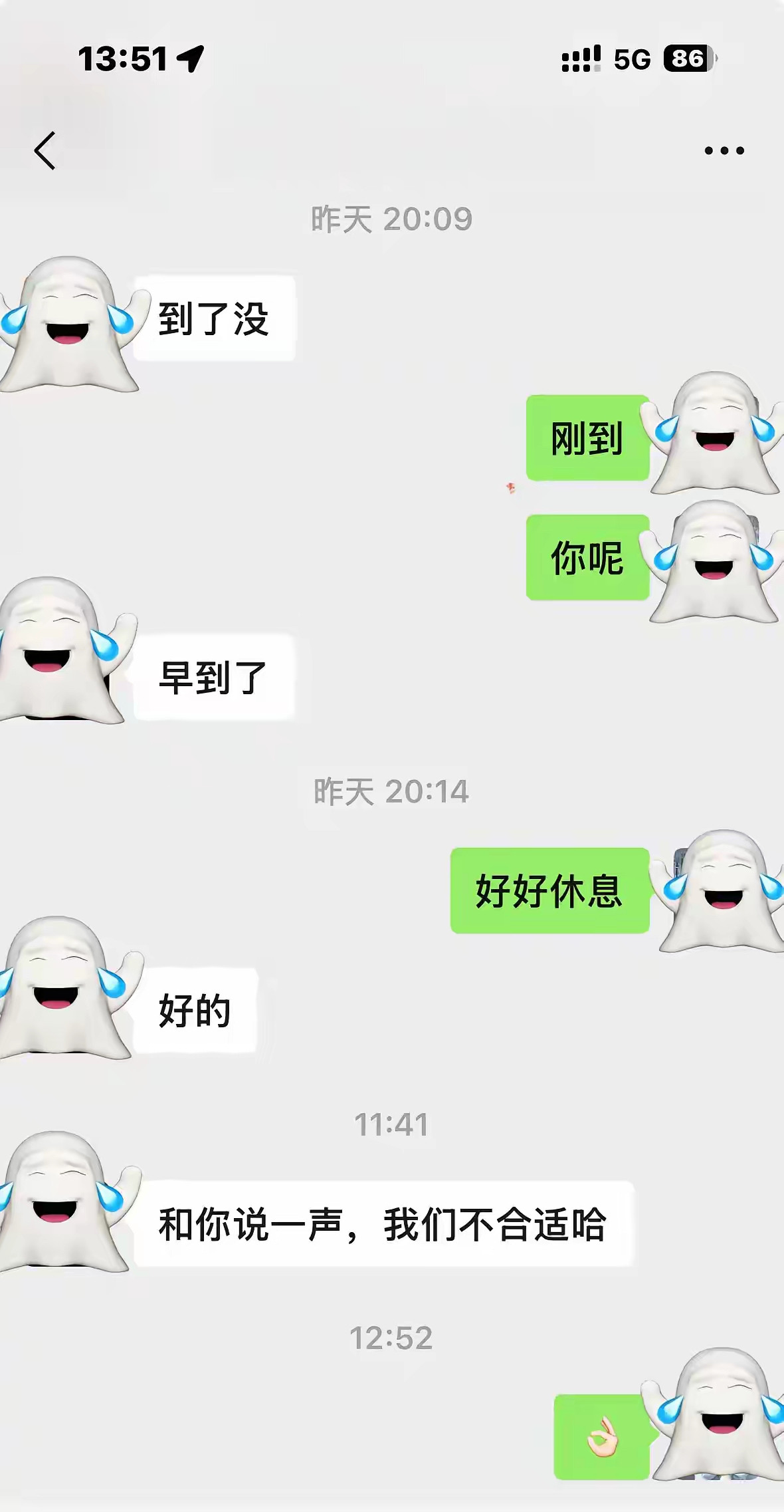 我们不合适哈[微笑]