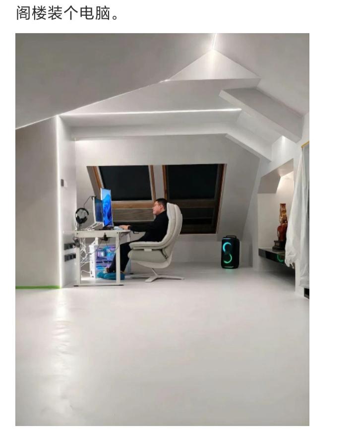 阁楼装个电脑