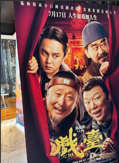 闺蜜疯狂给我吐槽她带着14岁的儿子去看了陈佩斯的《戏台》差点没尴尬在原地，竟