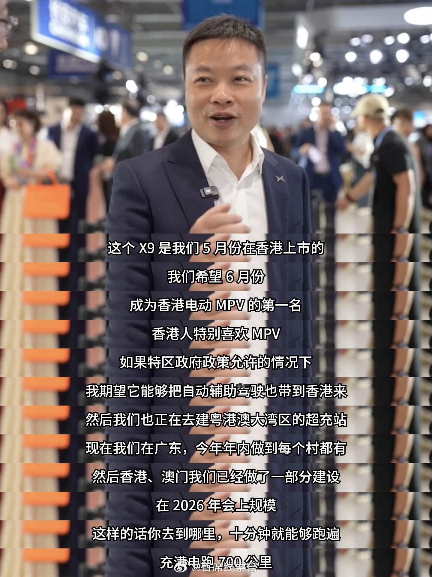 香港车博会期间，小鹏汽车董事长兼CEO何小鹏接受了采访。被问及小鹏汽车在香港市场