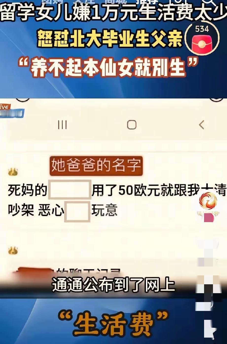 最可怕的事情终于发生了！刷新闻，一个去西班牙留学的女留子，直接发文怒斥自己的亲
