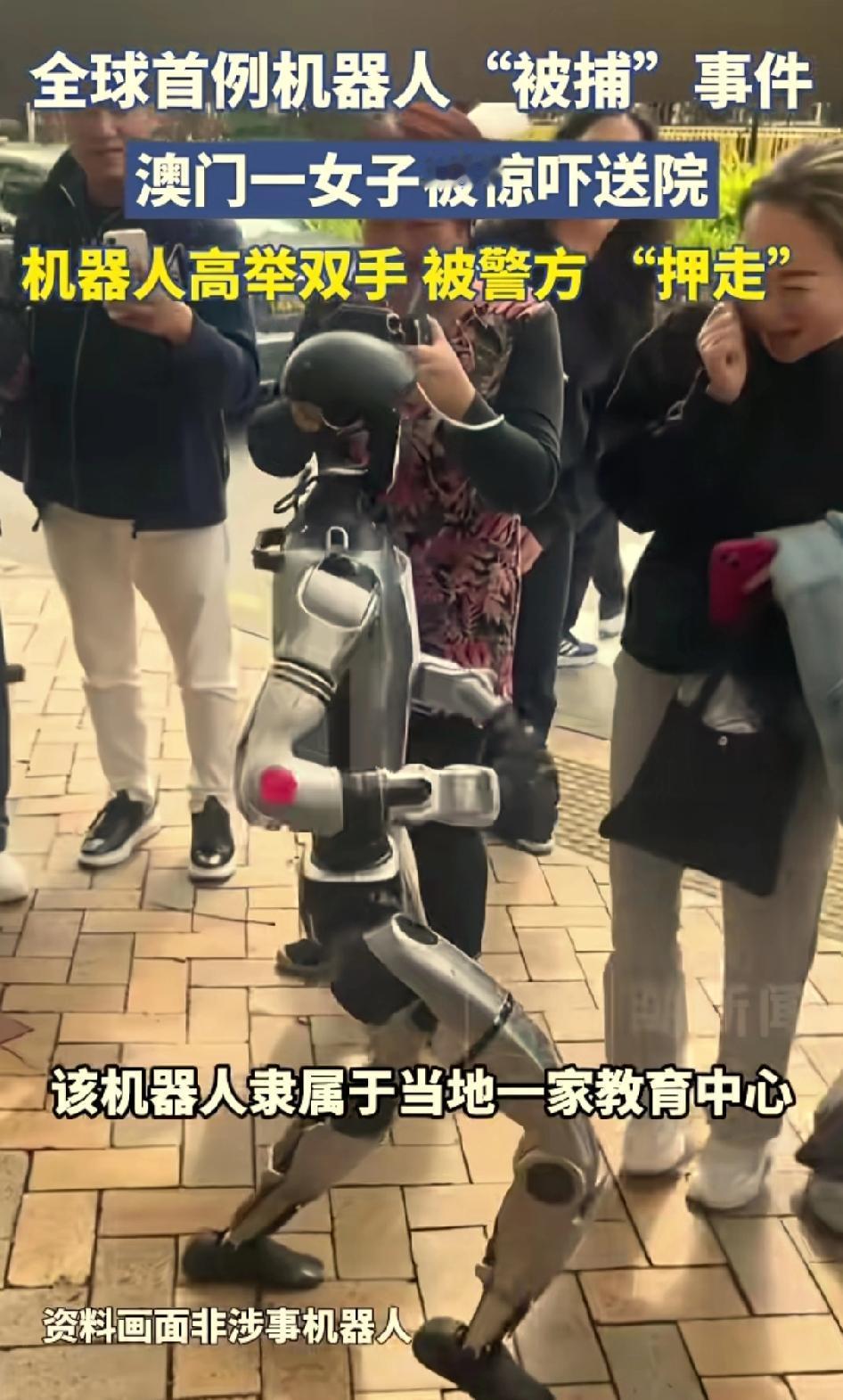 真是笑死了，机器人被警察抓走了？你没有看错，全球首例机器人“被捕”事件，发生在澳