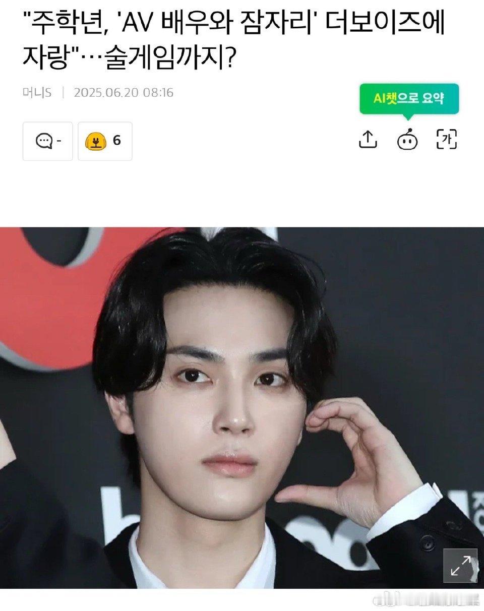 韩媒报道：周鹤年向THEBOYZ成员炫耀了