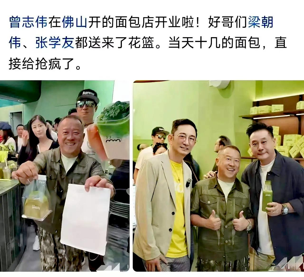 我严重怀疑，曾志伟去佛山开店，不是为了卖面包，也不是为了养老，纯粹就是为了炫耀自