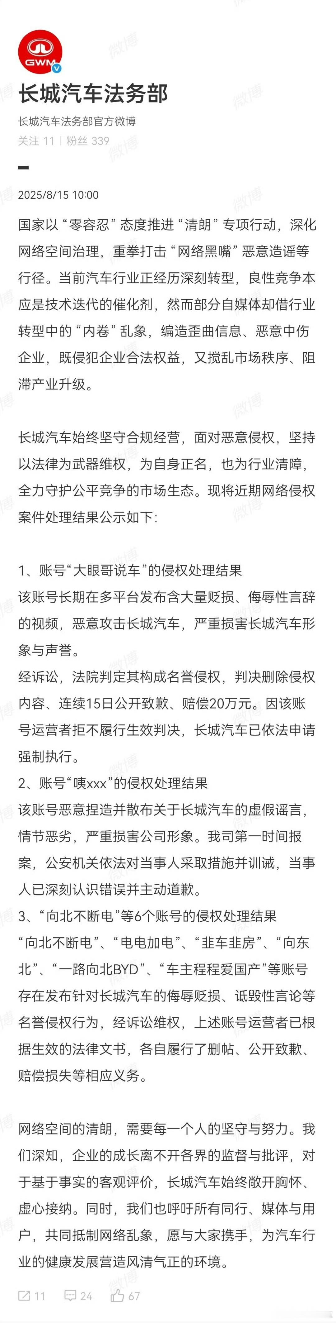 我记得，这里面有些人似乎还不服气嘛[doge]​​​