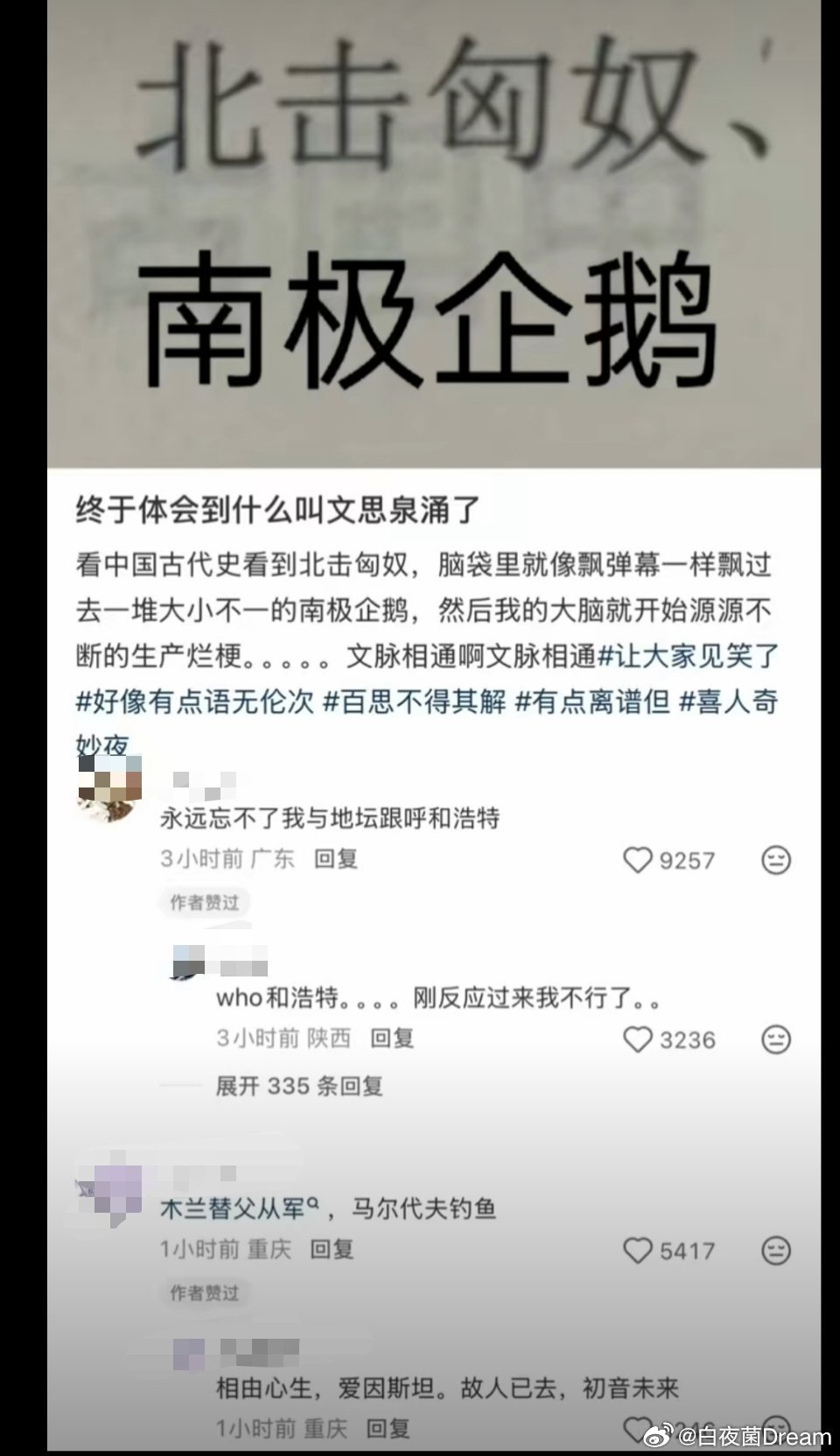 “终于体会到什么叫文思泉涌了”