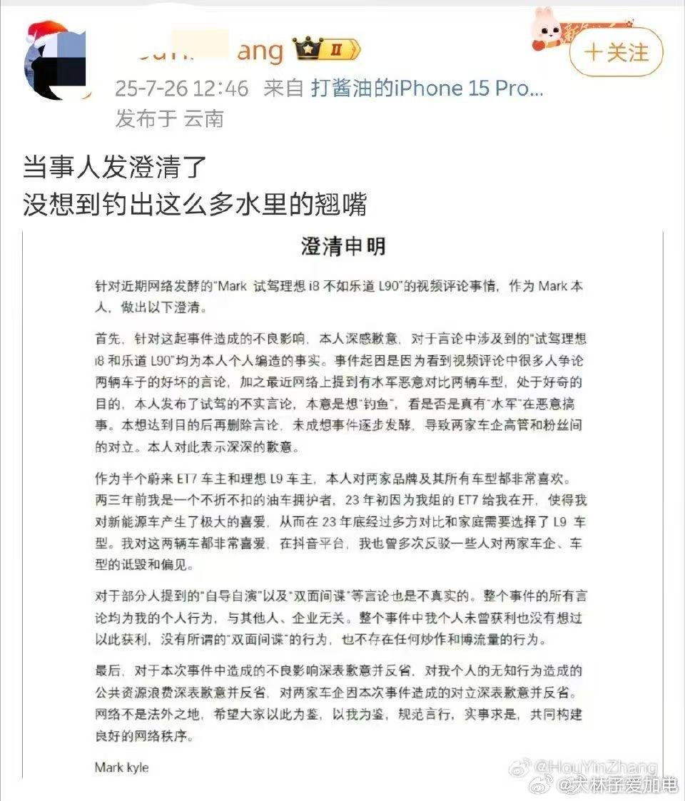 为什么理想现在名声成了这样？[？？？]试想一下，如果是别的品牌这么干你们会怎么评价