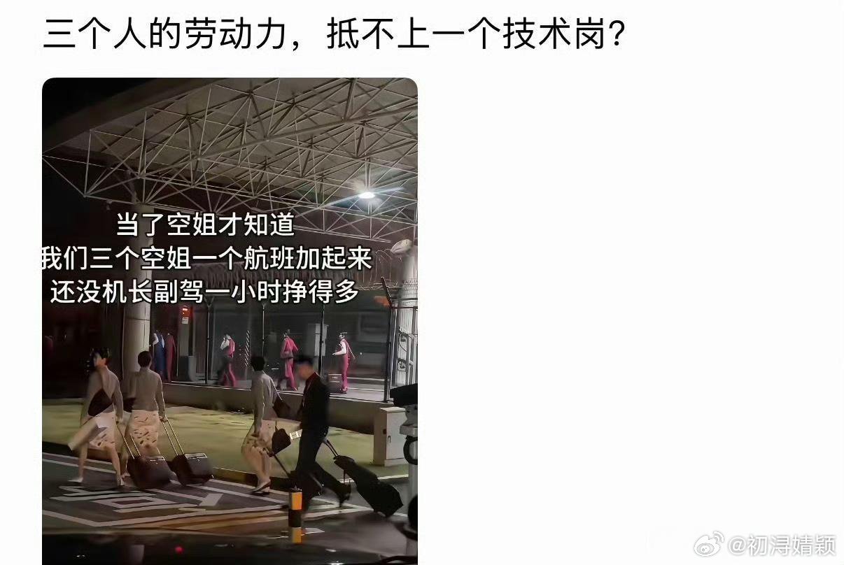 三个人的劳动力，抵不上一个技术岗？​​​