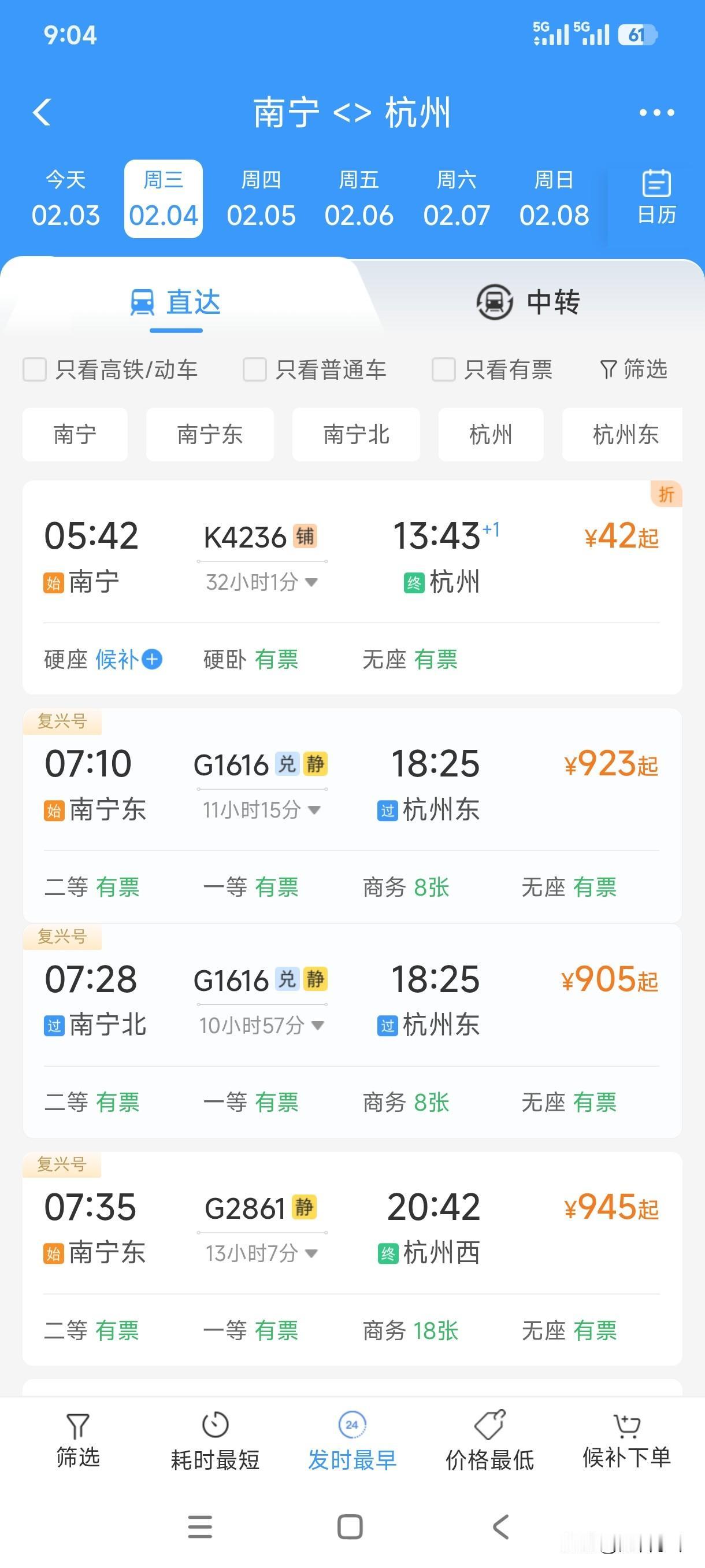 42块钱能干什么？可能是很多人的一顿午餐钱，也可能是一包烟钱，但它却是可以从南宁