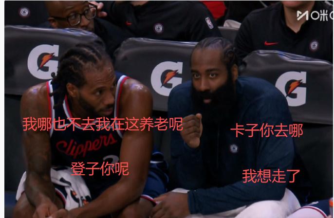 DALHoopsJournal:洛杉矶快船队一直明确拒绝关于哈登、伦纳德、祖巴茨