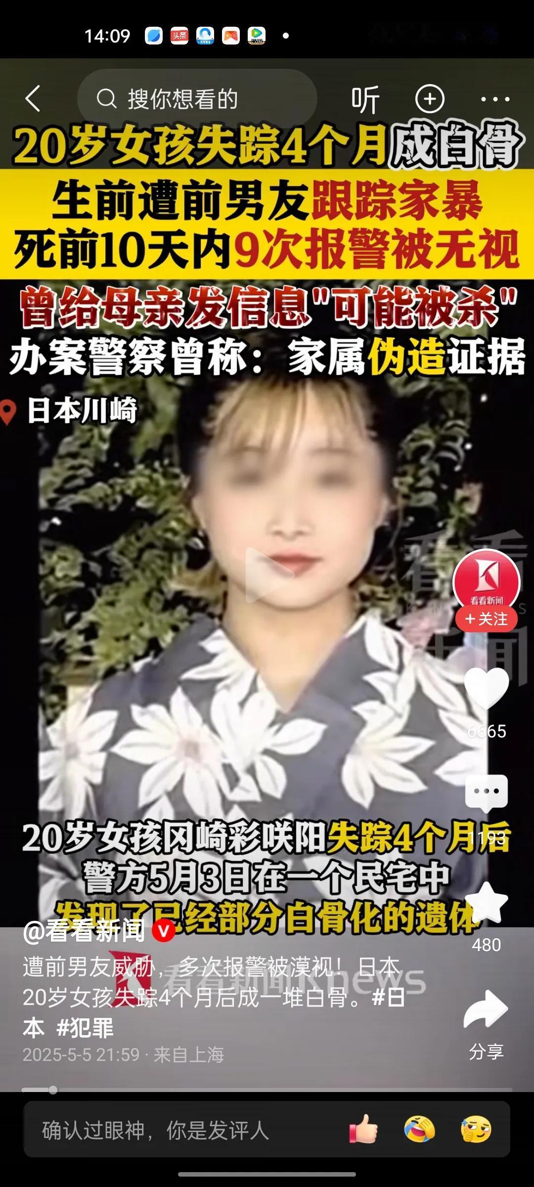 哈哈哈！要笑死了！网友们喷了半天，一个个义愤填膺的，居然都不看清楚地址是哪的？