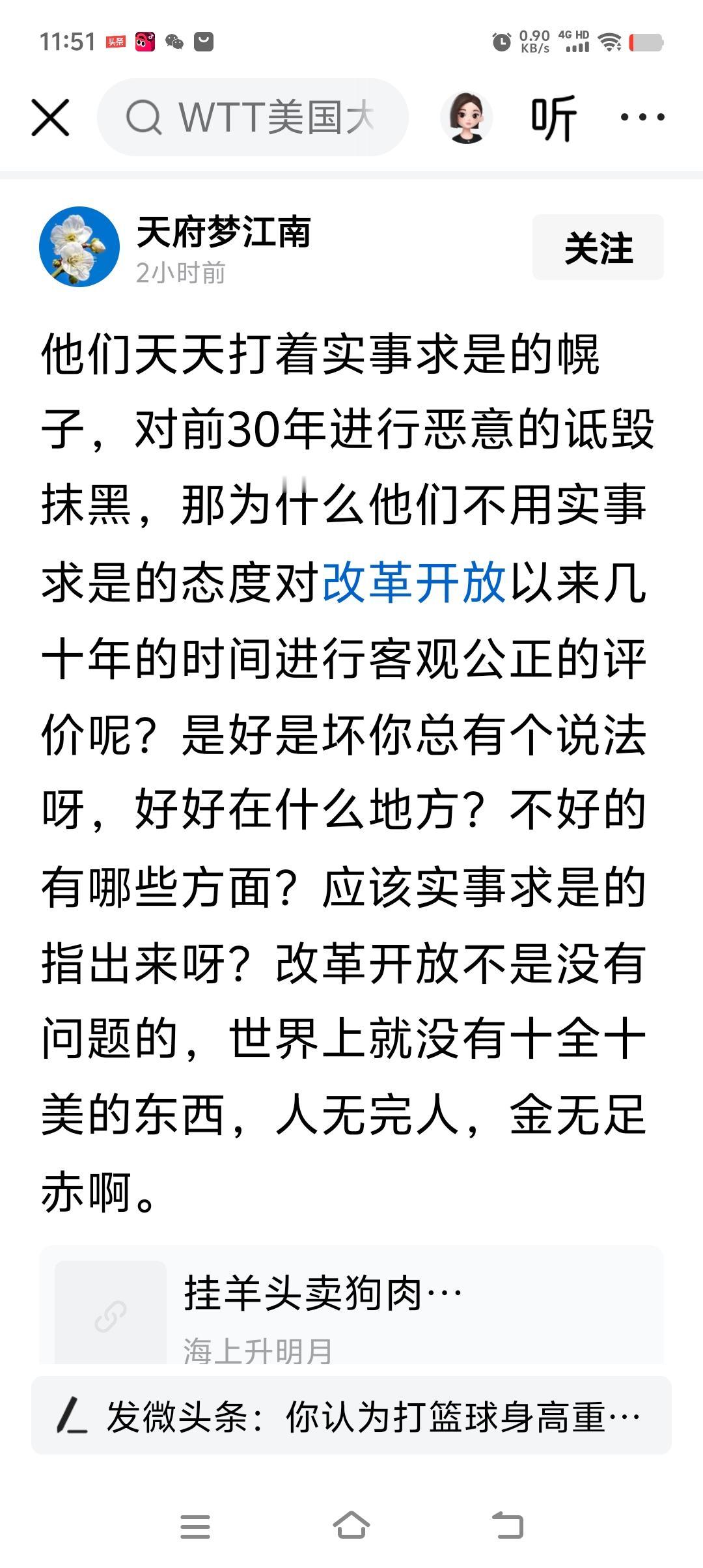 为什么他们不用实事求是的态度对改革开放以来几十年的时间进行客观公正的评价呢？回