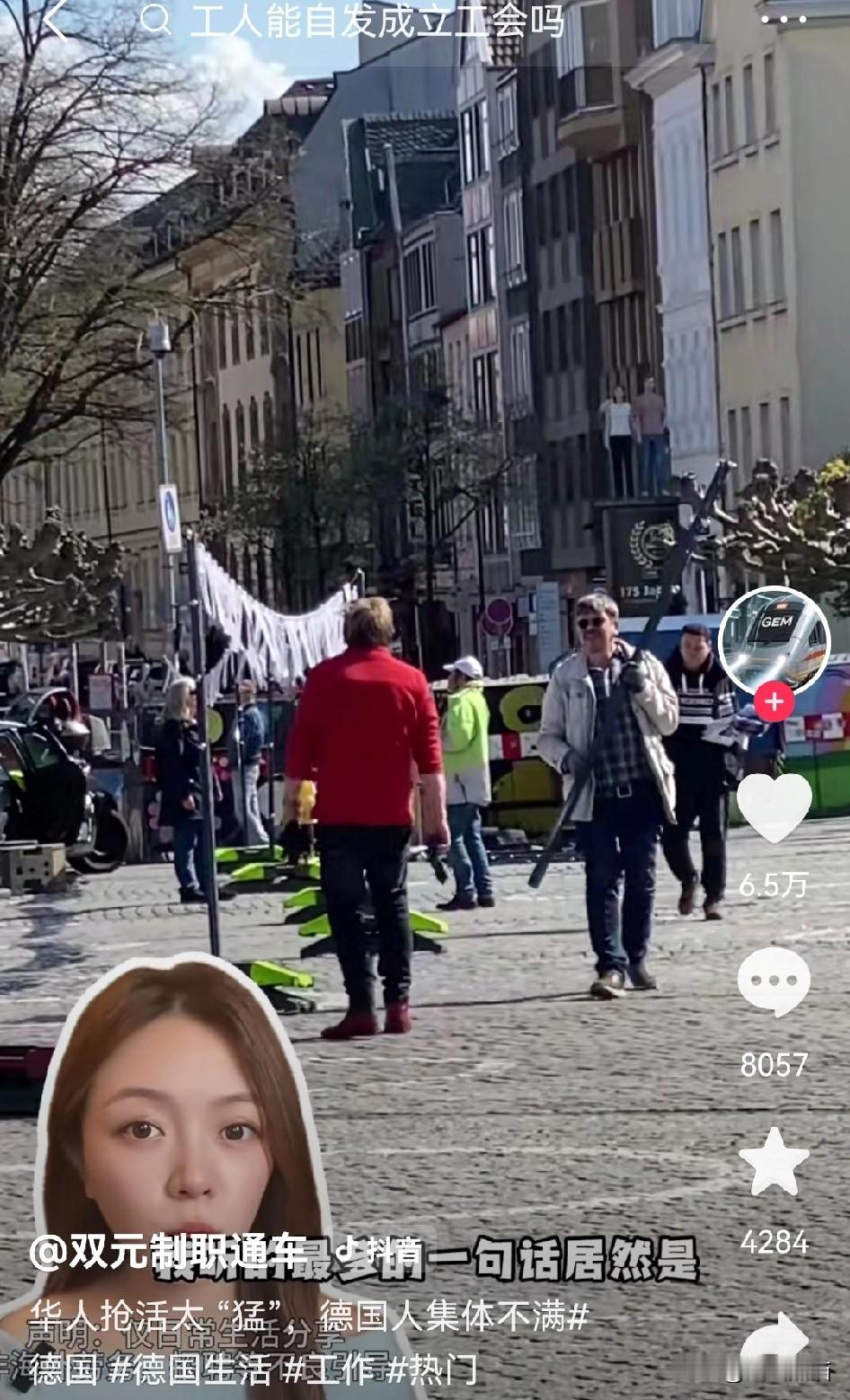 有些华人在德国为了找到工作宁愿自降工资，这反而使得德国工人对此大为不满，因为德国