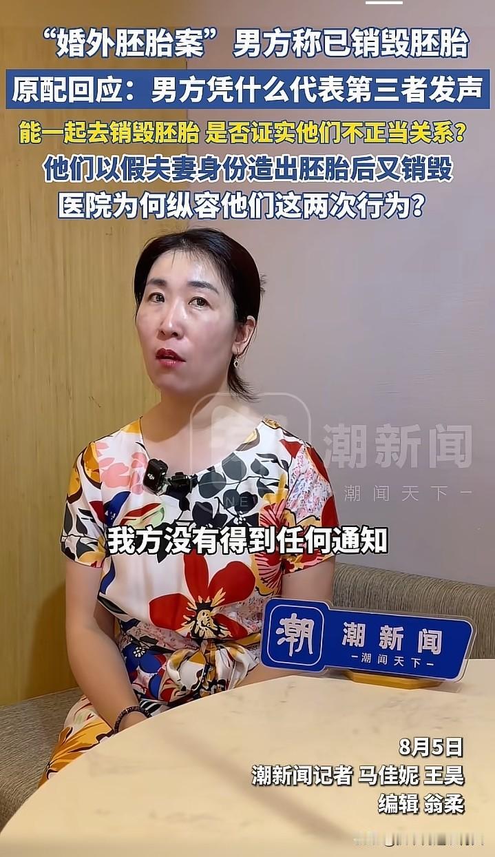 唐某发声说自己已经销毁了胚胎，可他妻子朱女士却不相信，因为她不在场。多次去医院