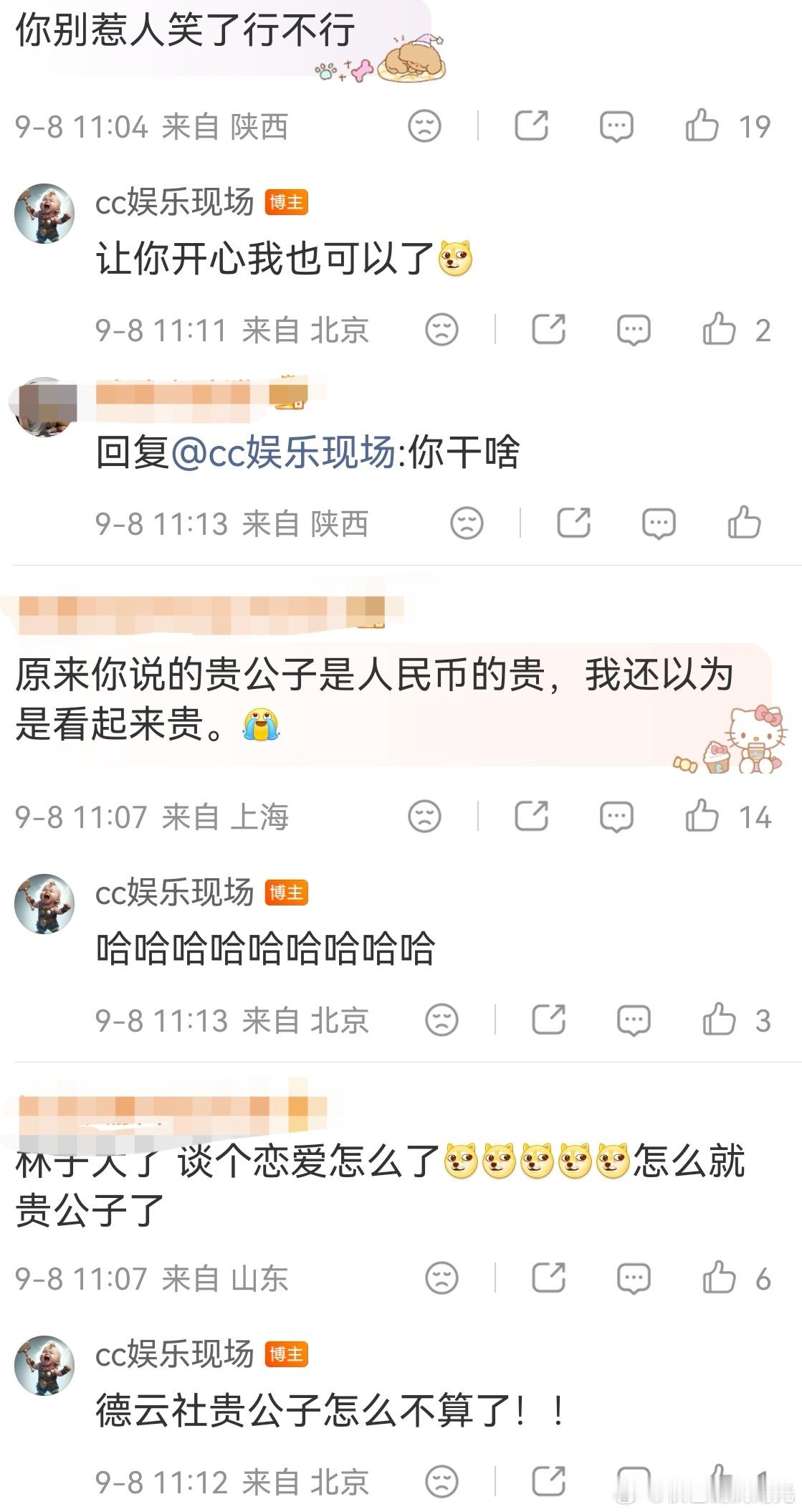刘大锤回应郭麒麟贵公子刘大锤回应贵公子郭麒麟刘大锤昨天预告说今天要曝贵公子恋爱