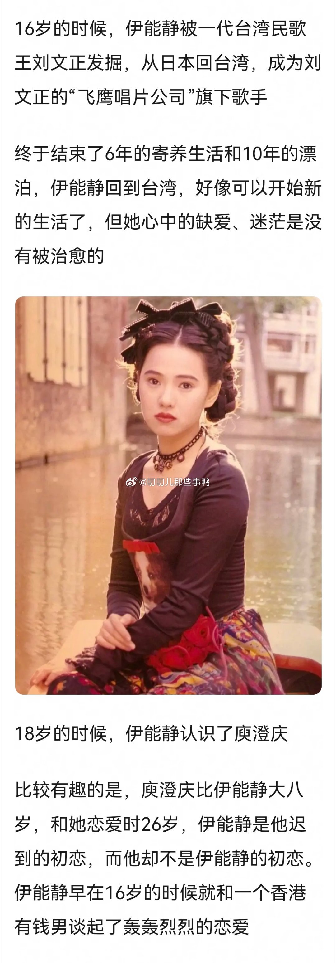 看一次嗑一次→伊能静和庾澄庆：两个不合适的人努力爱了很久，说爱的越爱越不爱，不说