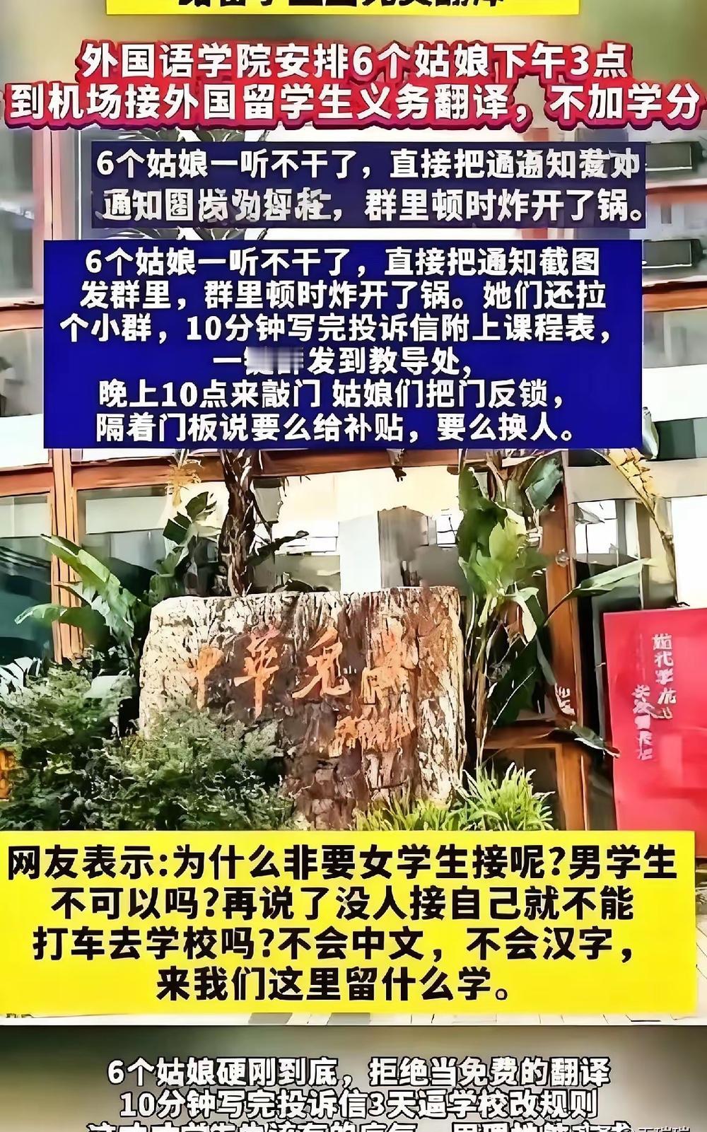 这6个00后女生的硬刚，简直是给不合理规则上了生动一课！学校让