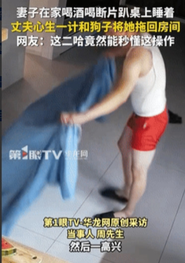 “狗子没白养！”浙江舟山，女子搬入新家和闺蜜喝酒庆祝，不料喝到不省人事，丈夫想要