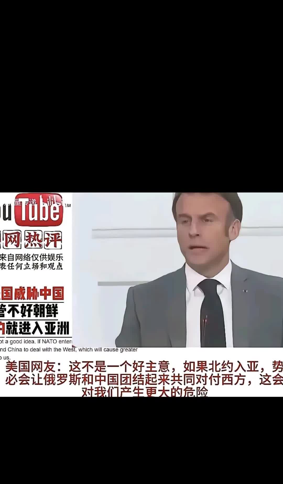 马克龙提议