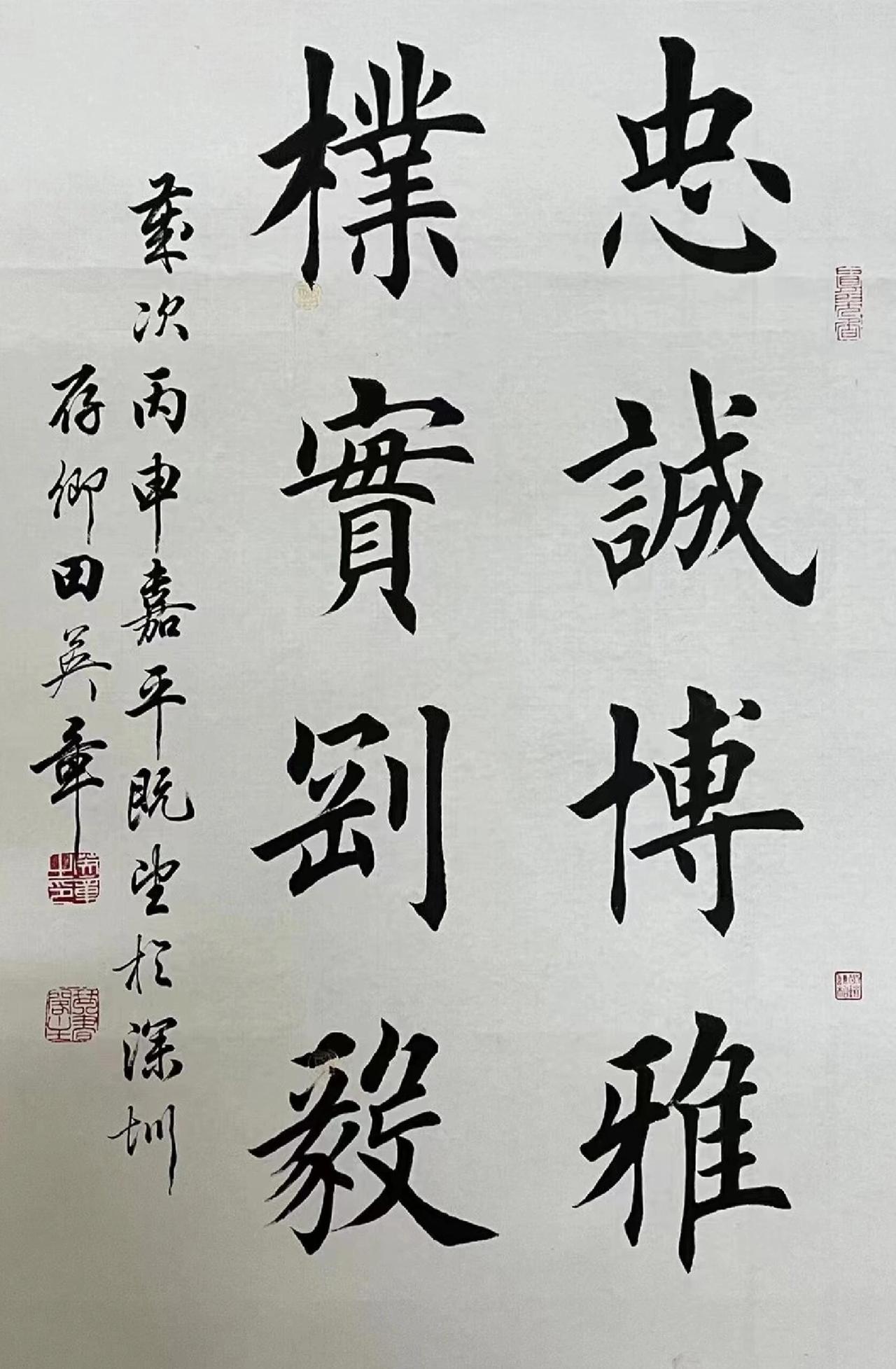 田英章说当代书法展是鬼画符，丑书是对中国书法的亵渎田英章对当代书法展览中的一