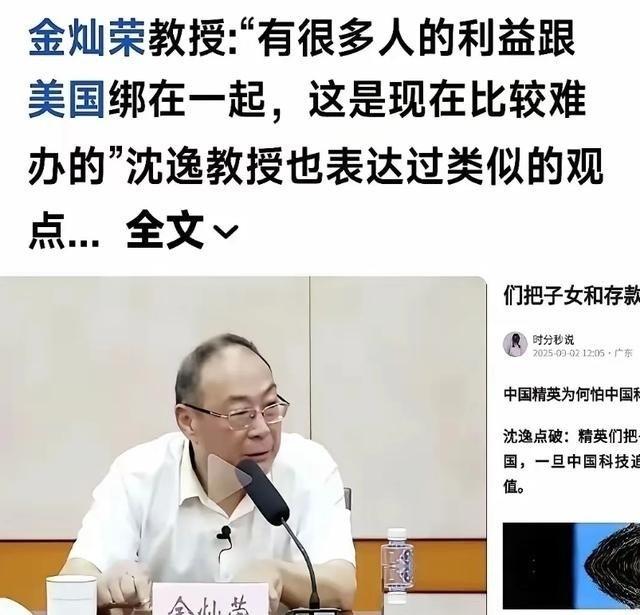 金灿荣曾指出，过去30年，美国最富有1%的人财富增长了650%，而最穷20%的人