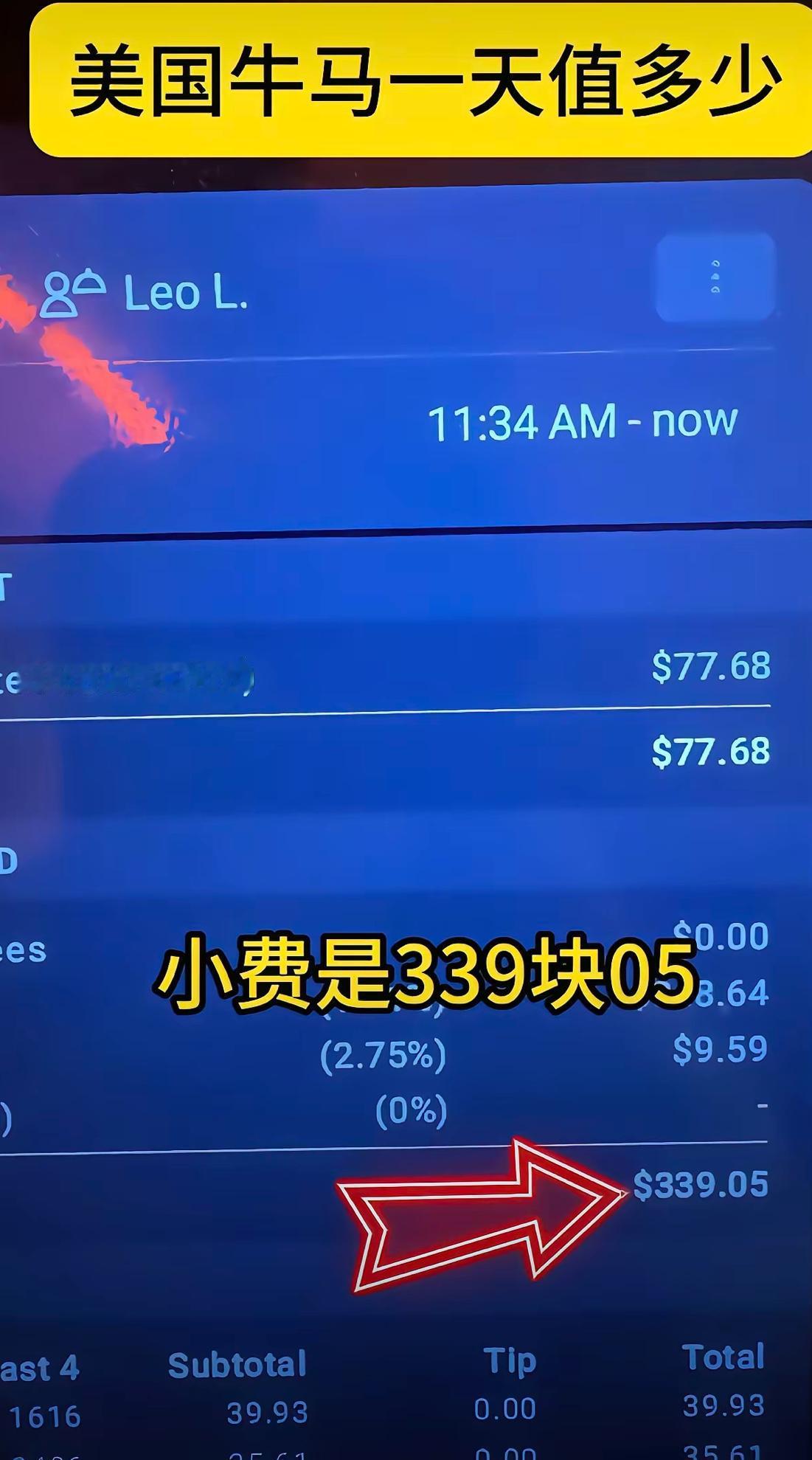 牢A提出的美国“斩杀线”让很多留学和移民的中介慌了，开始现身说法了。​美国餐