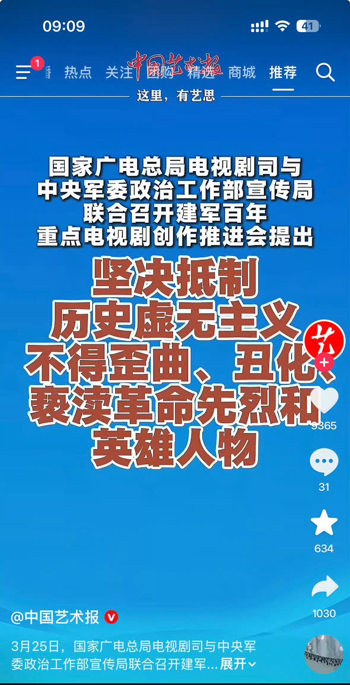 营销还在洗，粉底液将军出现的根本原因不是男演员化妆，而是演技差，把杀伐果断的将军