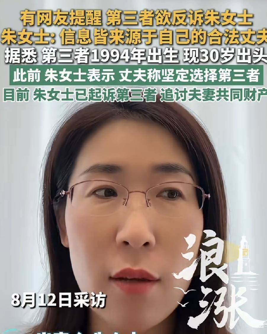 朱女士这招祸水东引，直接把94年的小三架在火上烤，还顺手把丈夫唐先生推出去当了挡
