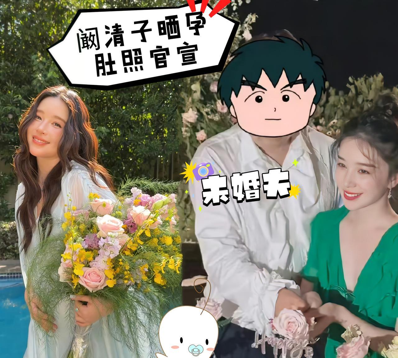 37岁阚清子晋升为“准妈妈”了，直播承认有孕后晒孕肚照官宣，孕肚已经显怀，恭喜呀