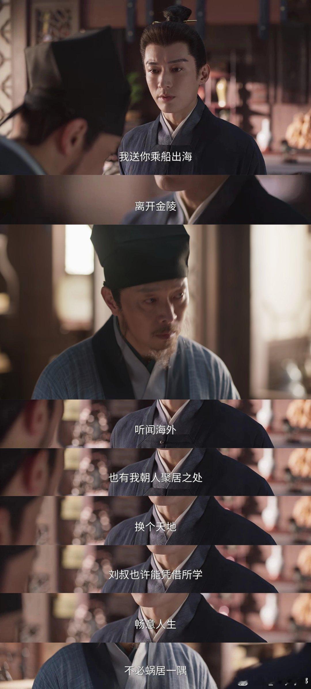 《兰香如故》两条太子线反差感十足。戏班打杂的刘叔，竟是当年火灾逃生的废太子，靠独特手指特征辨认身份。