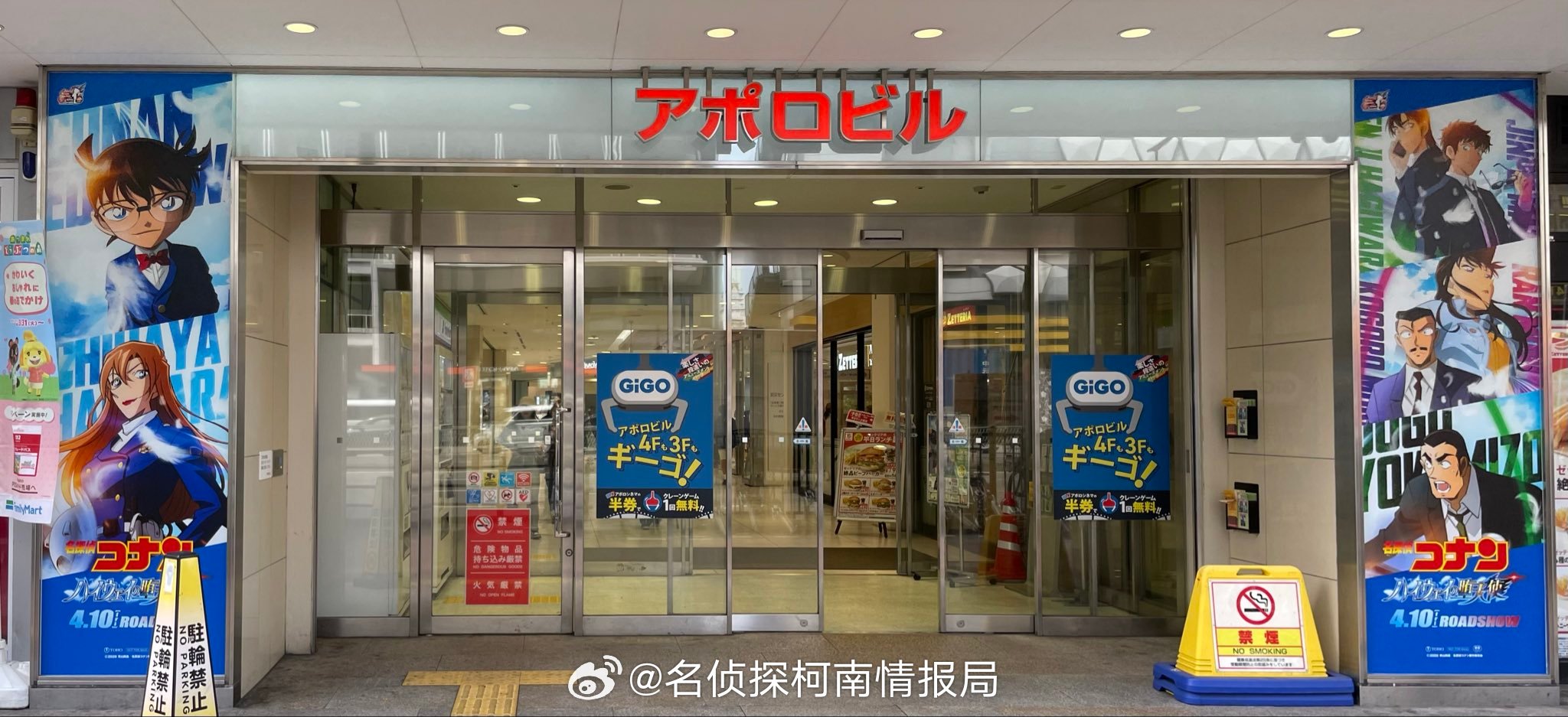 名侦探柯南M29《高速公路的堕天使》预热物料，今年的电梯是蓝色的。名侦探柯南