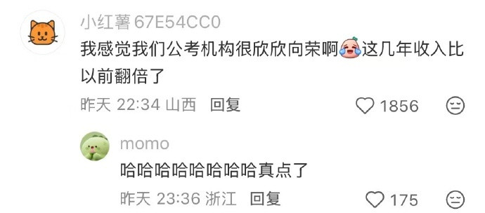 现在什么行业依旧欣欣向荣？