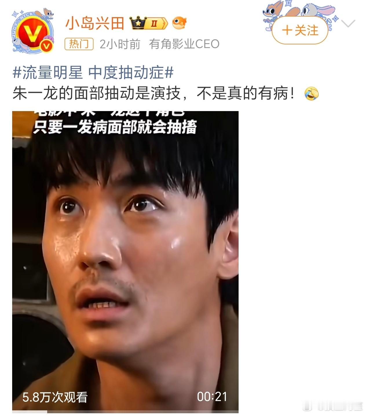 这种热搜提到艺人的名字就算是辟谣也不太合适吧……流量明星中度抽动症