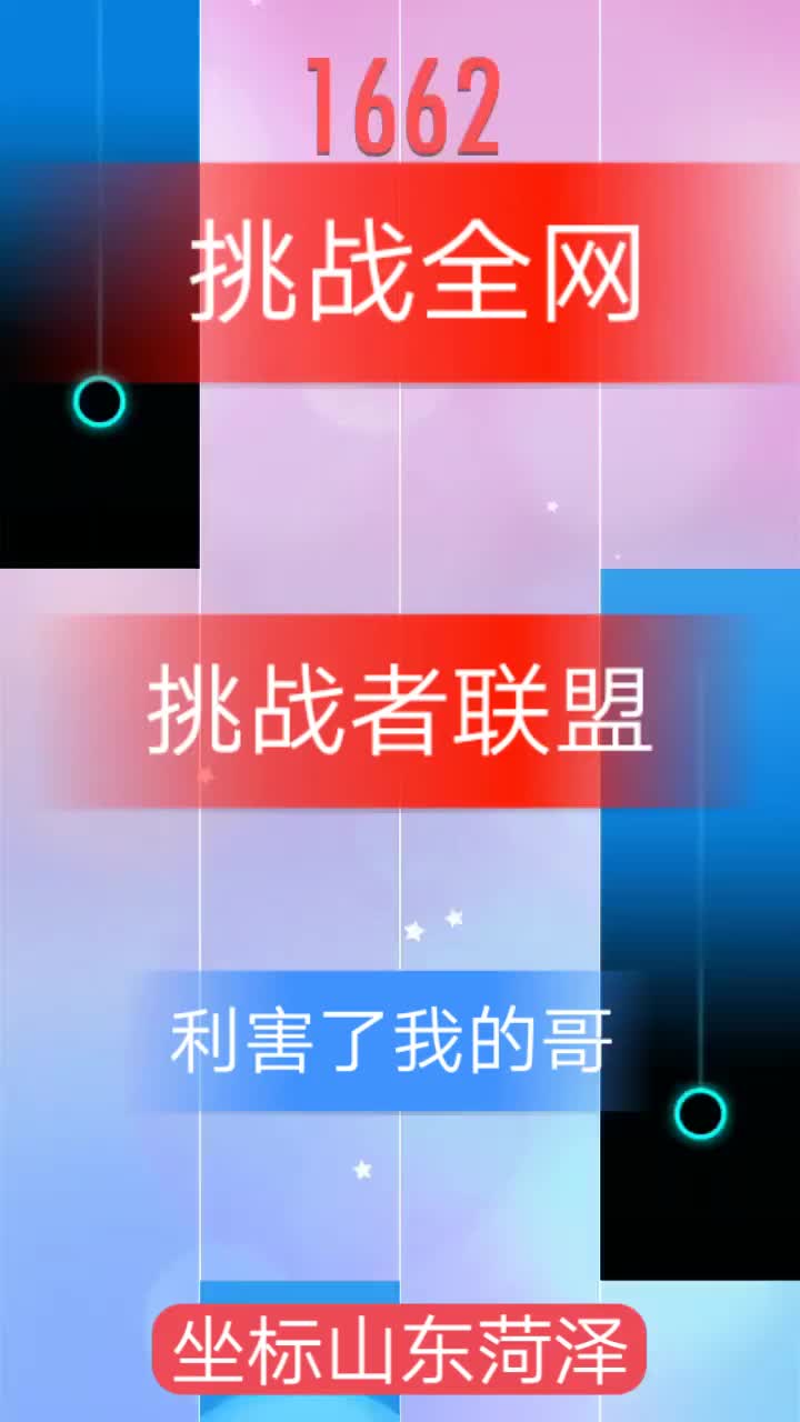 节奏大师自制曲谱软件_节奏大师(3)