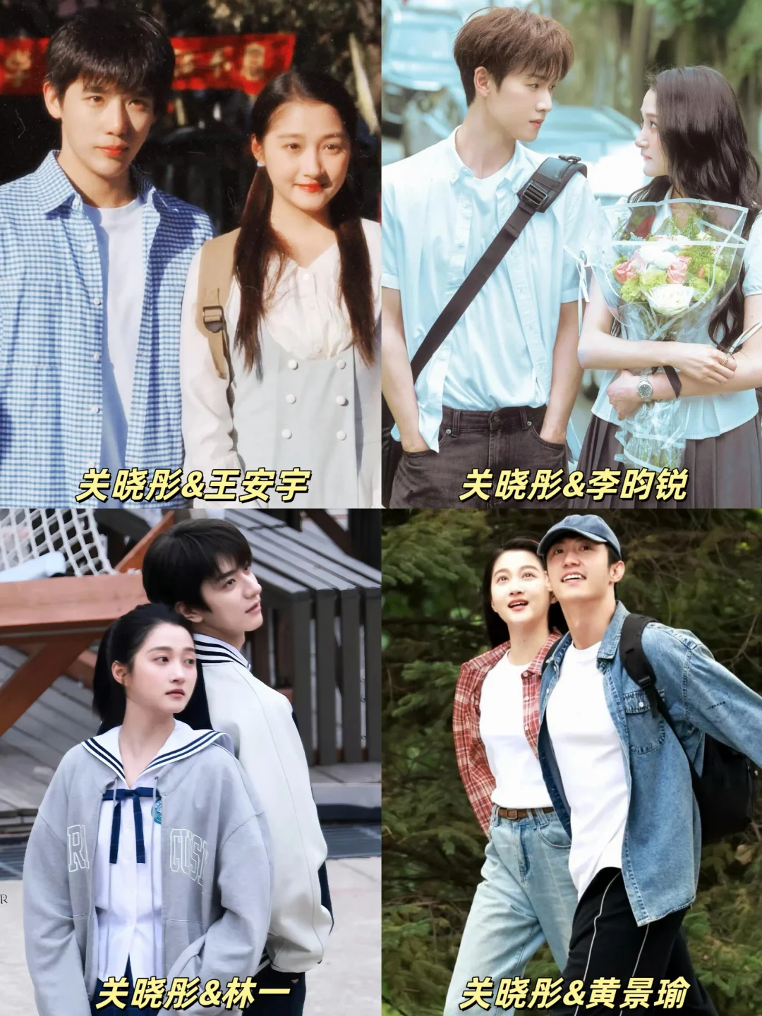 cp感真是一种玄学‼️主食关晓彤配菜随便搭🤣