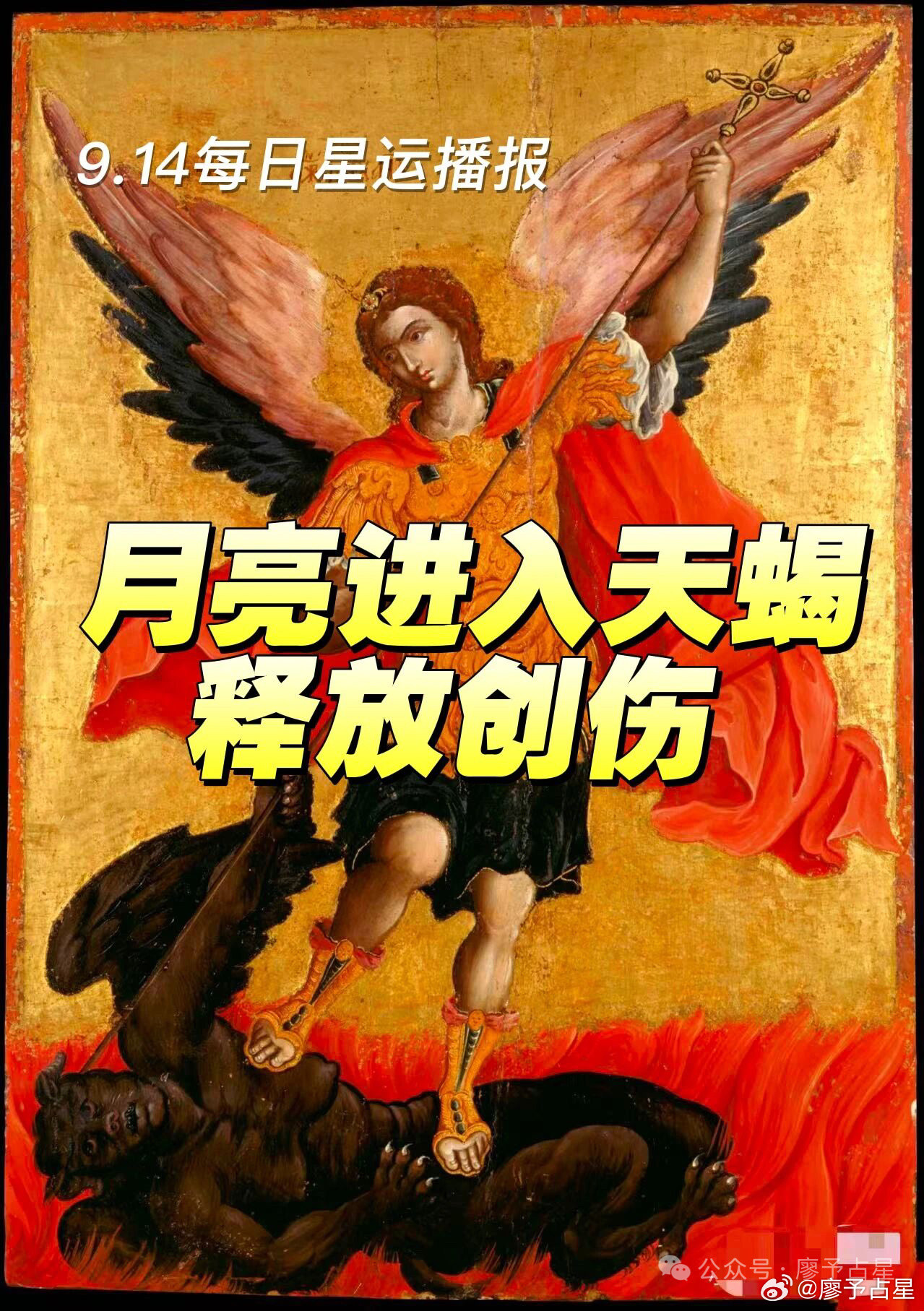 今天月亮进入天蝎与金星天蝎合相，月亮象征着与家族的渊源，月亮在天蝎是失势，代表爱意被蒙蔽只剩下黑暗，