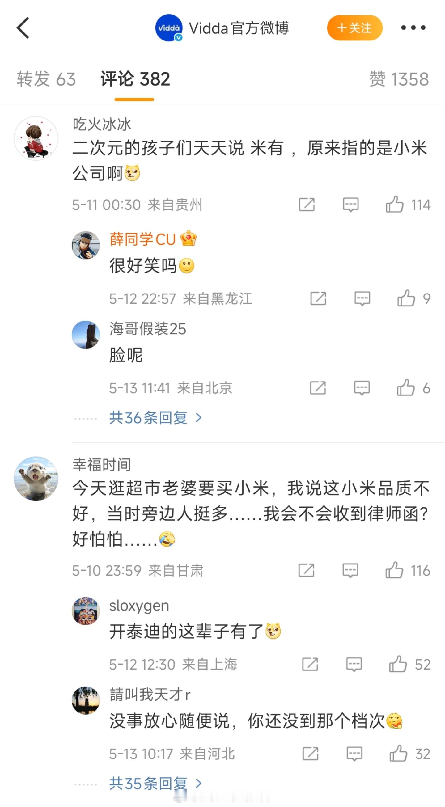 海信集团有限公司是国有控股企业，隶属于青岛市国资委，Vidda是青岛海信的子公司