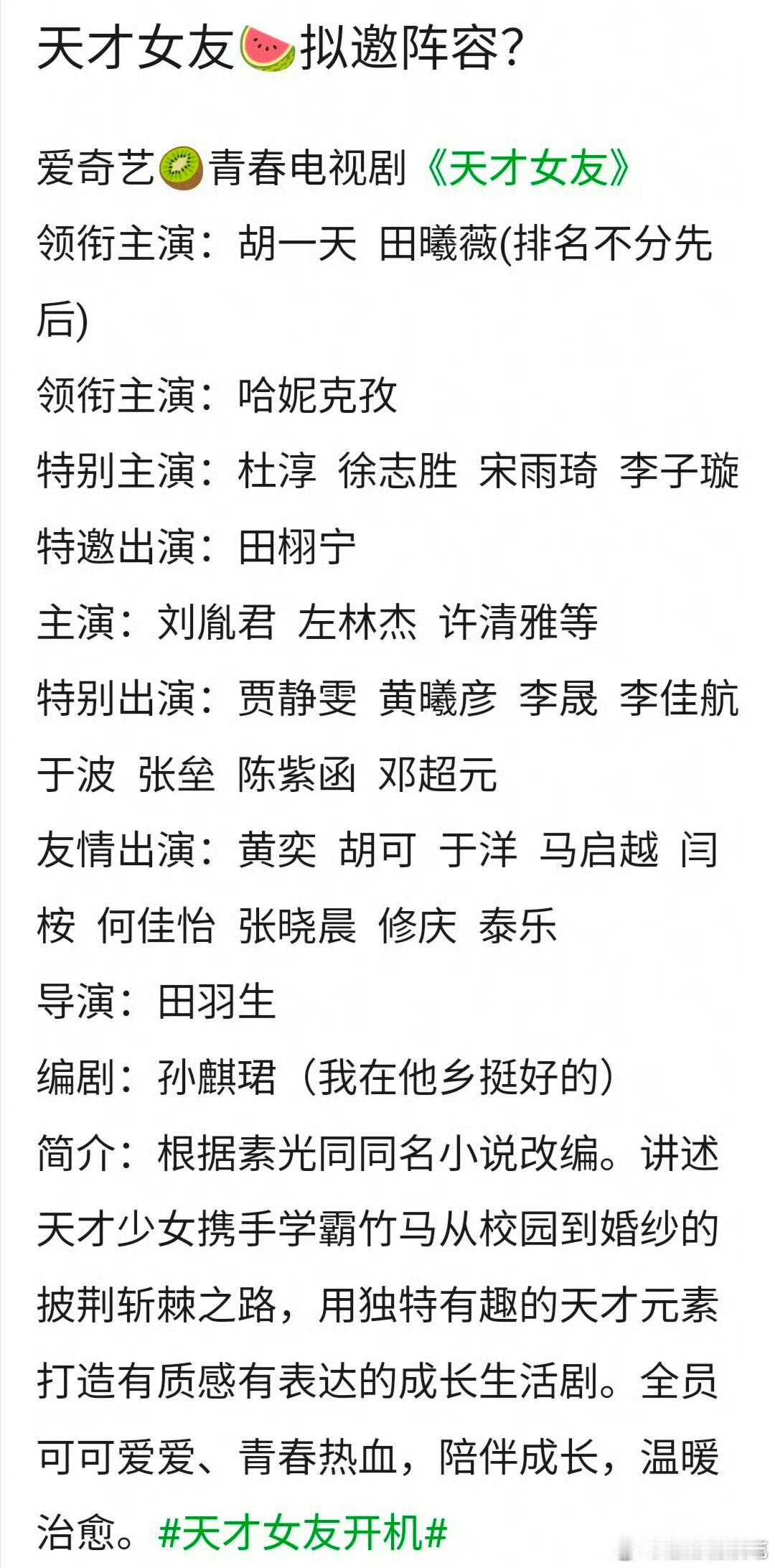要命了，为了编一个人，带了一群人🙉​​​