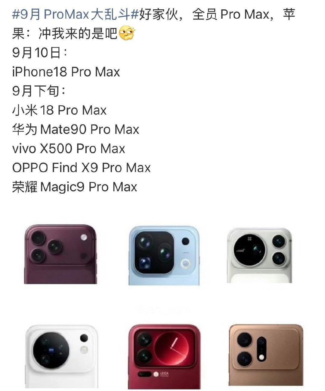 #ProMax大乱斗#感觉到时价格也很ProMax[doge]大家觉得手机没有没必要买顶配呢？[思考