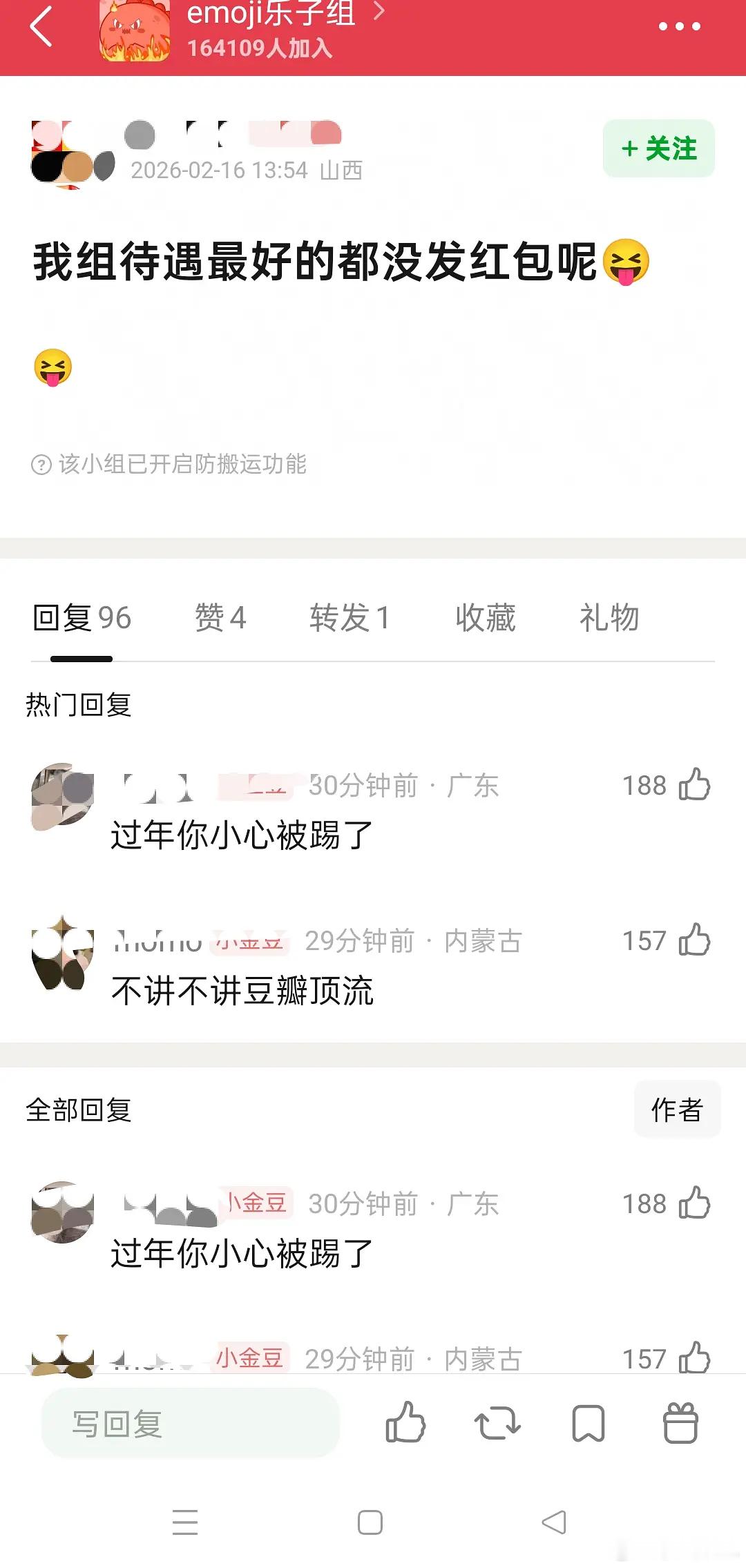 👍🏻8🍇🥩嘟🐮发🧧了么