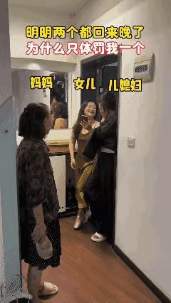 明明两个都回晚了，为什么只打我一个？周末和嫂子去逛天街，碰到了她的两个闺蜜，