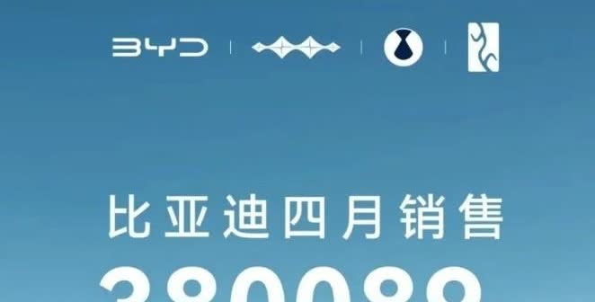 这次比亚迪没掀桌子，而是掀了整个中国汽车市场。看看这数据就够吓人的！四月