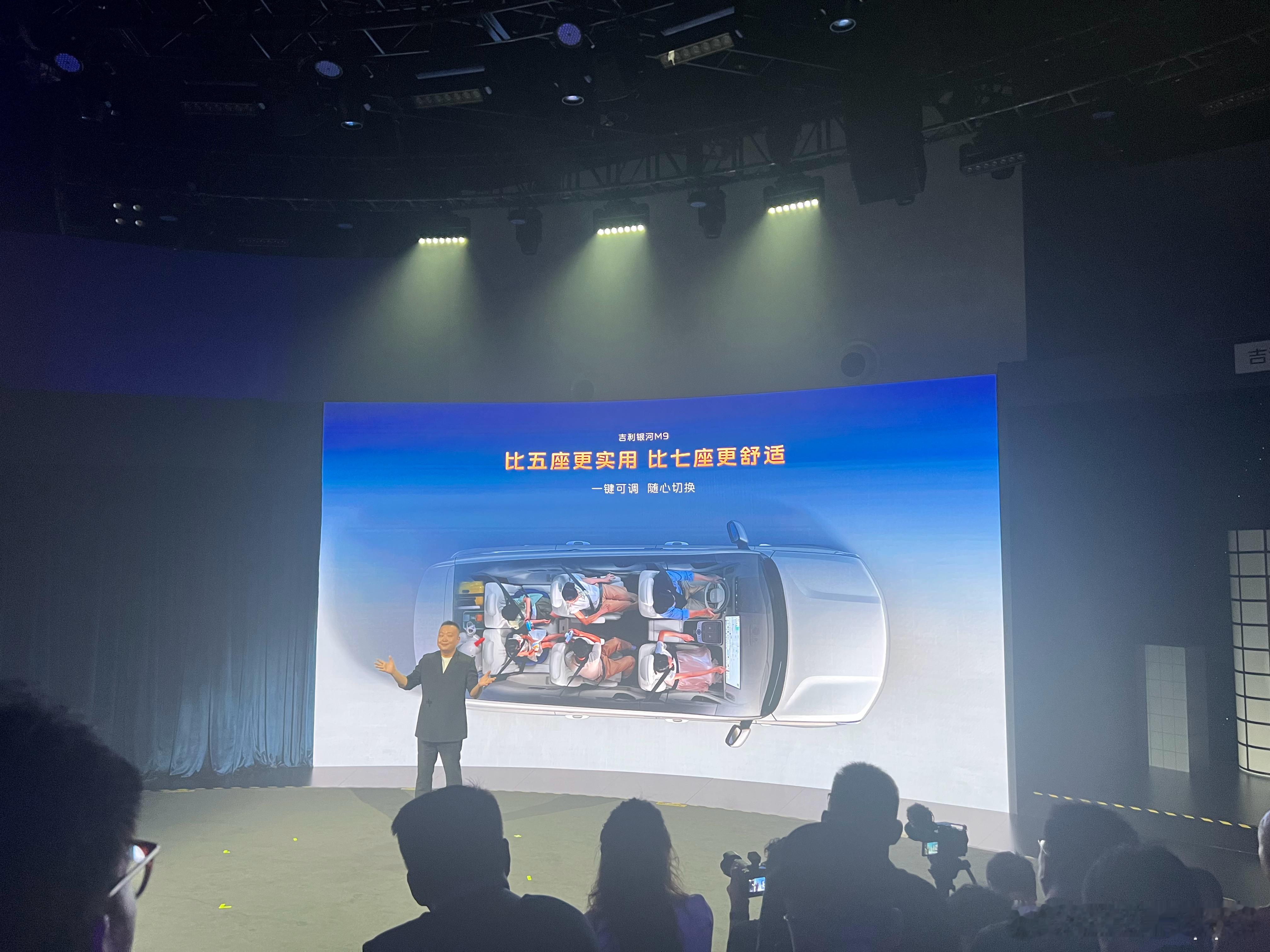 吉利银河M9预售发布会看完真的很震惊！价格太香了[爱心]人民的m9来了基础辅助